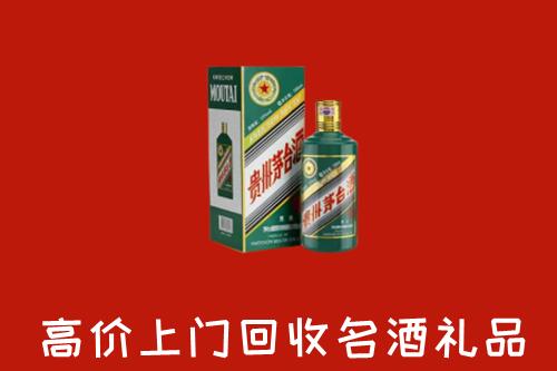 通辽市回收五星茅台酒