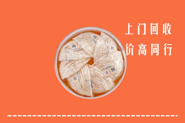 高价求购：通辽市回收燕窝